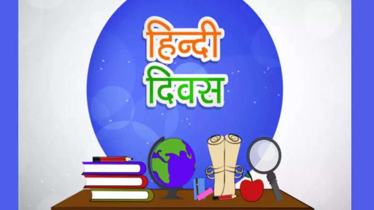 Feiern Sie Hindi Divas: Entdecken Sie die Schönheit und Vielfalt der Hindi-Sprache. Feiern Sie Hindi Divas: Entdecken Sie die Schönheit und Vielfalt der Hindi-Sprache.