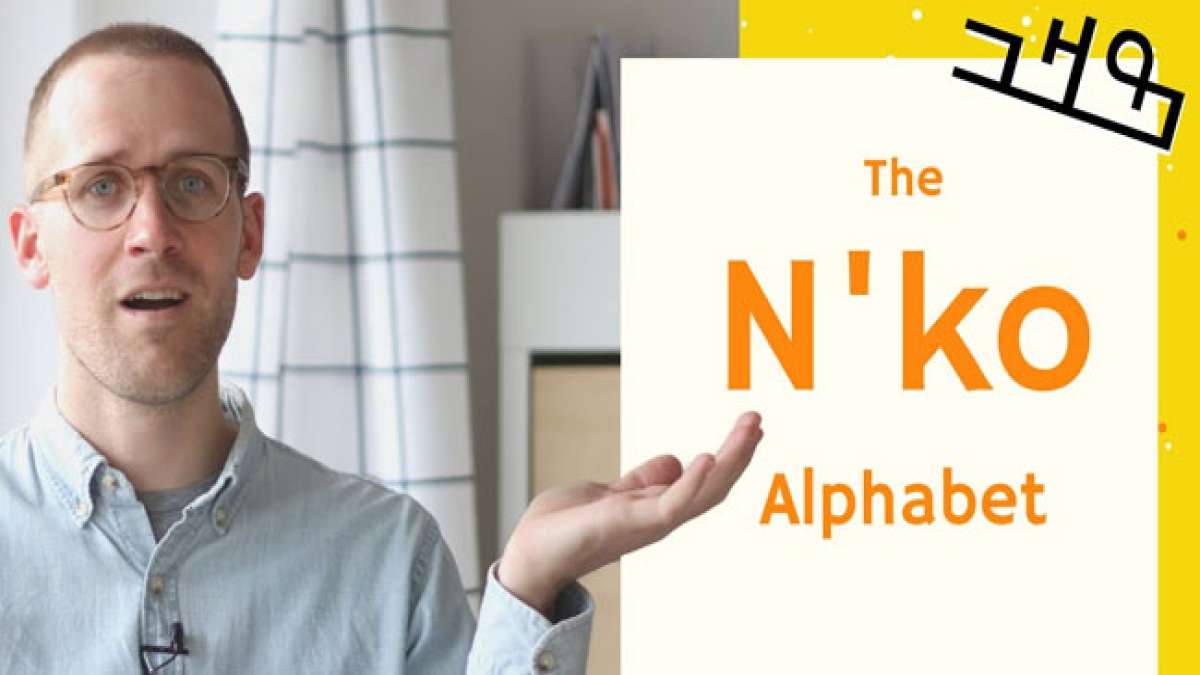 Entdecken Sie das N'Ko-Alphabet und die faszinierenden Mande-Sprachen! Entdecken Sie das N'Ko-Alphabet und die faszinierenden Mande-Sprachen!