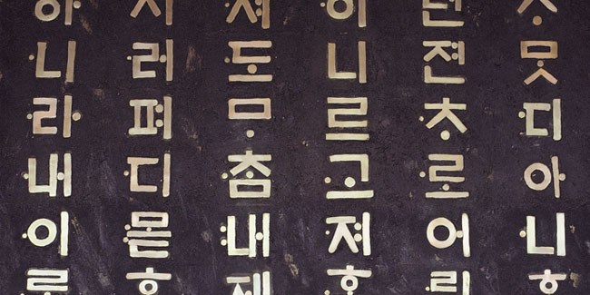 15. Januar - Tag des koreanischen Alphabets in Nordkorea