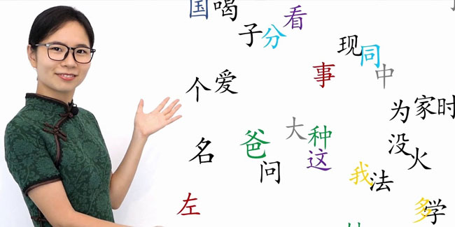 20. April - Tag der chinesischen Sprache in China