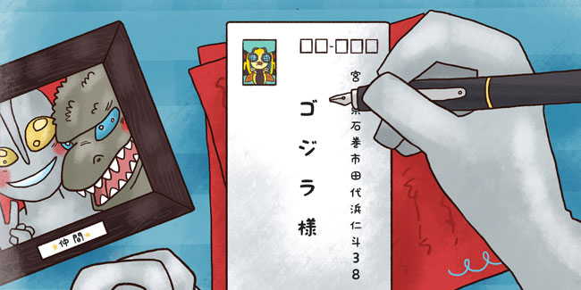 23. Juli: Tag des Briefeschreibens in Japan: Die Kunst der Entschleunigung