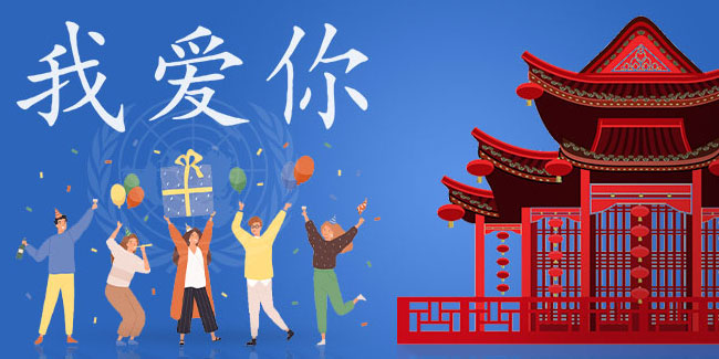 20. April - UN-Tag der chinesischen Sprache